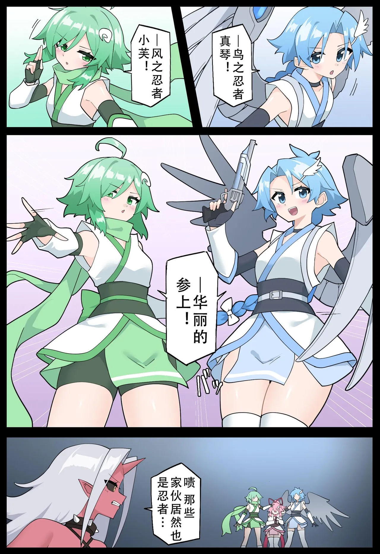 Hana no Kunoichi Karen Daininkan | 花之女忍华莲 第二卷 - Page 26