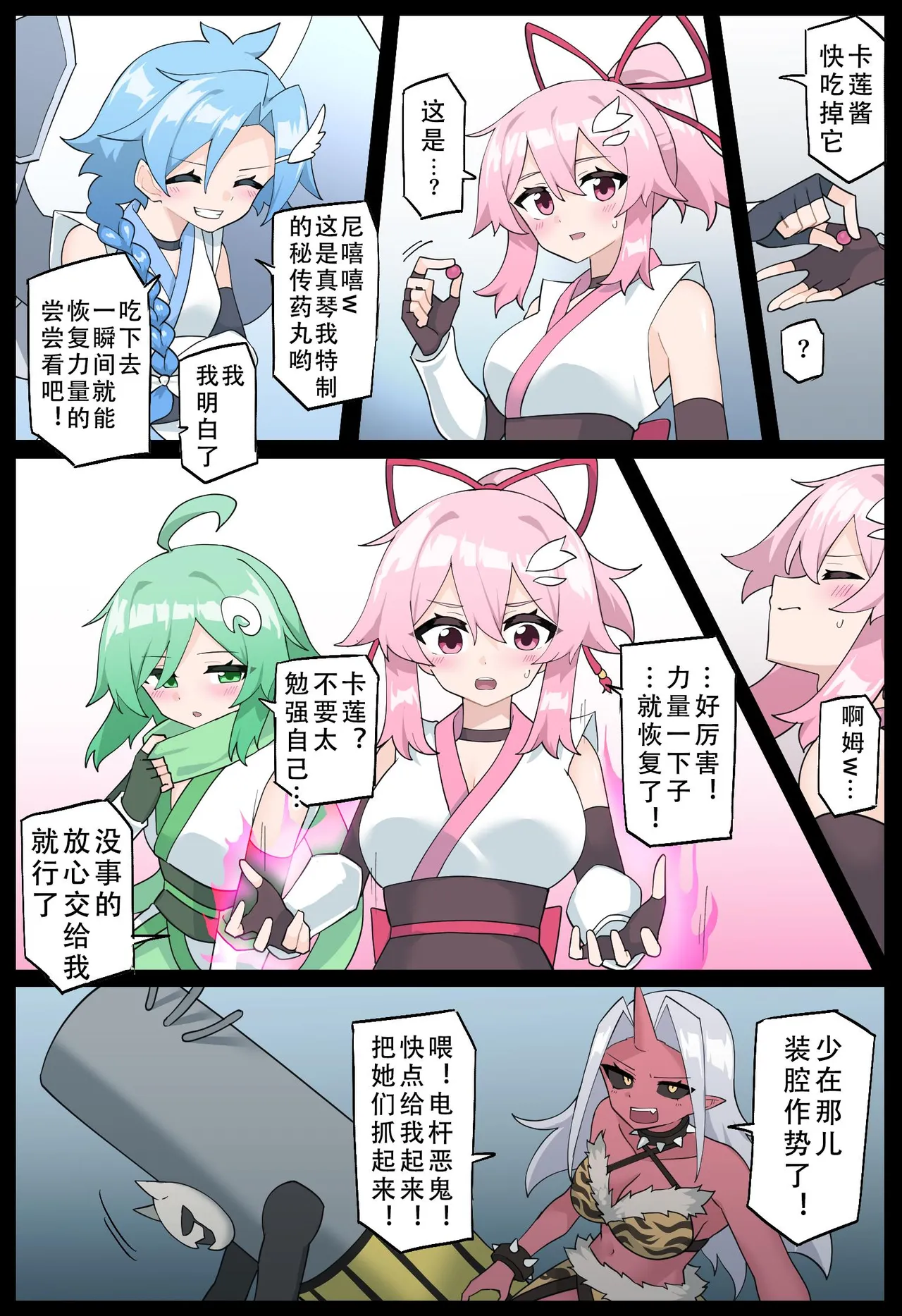 Hana no Kunoichi Karen Daininkan | 花之女忍华莲 第二卷 - Page 27