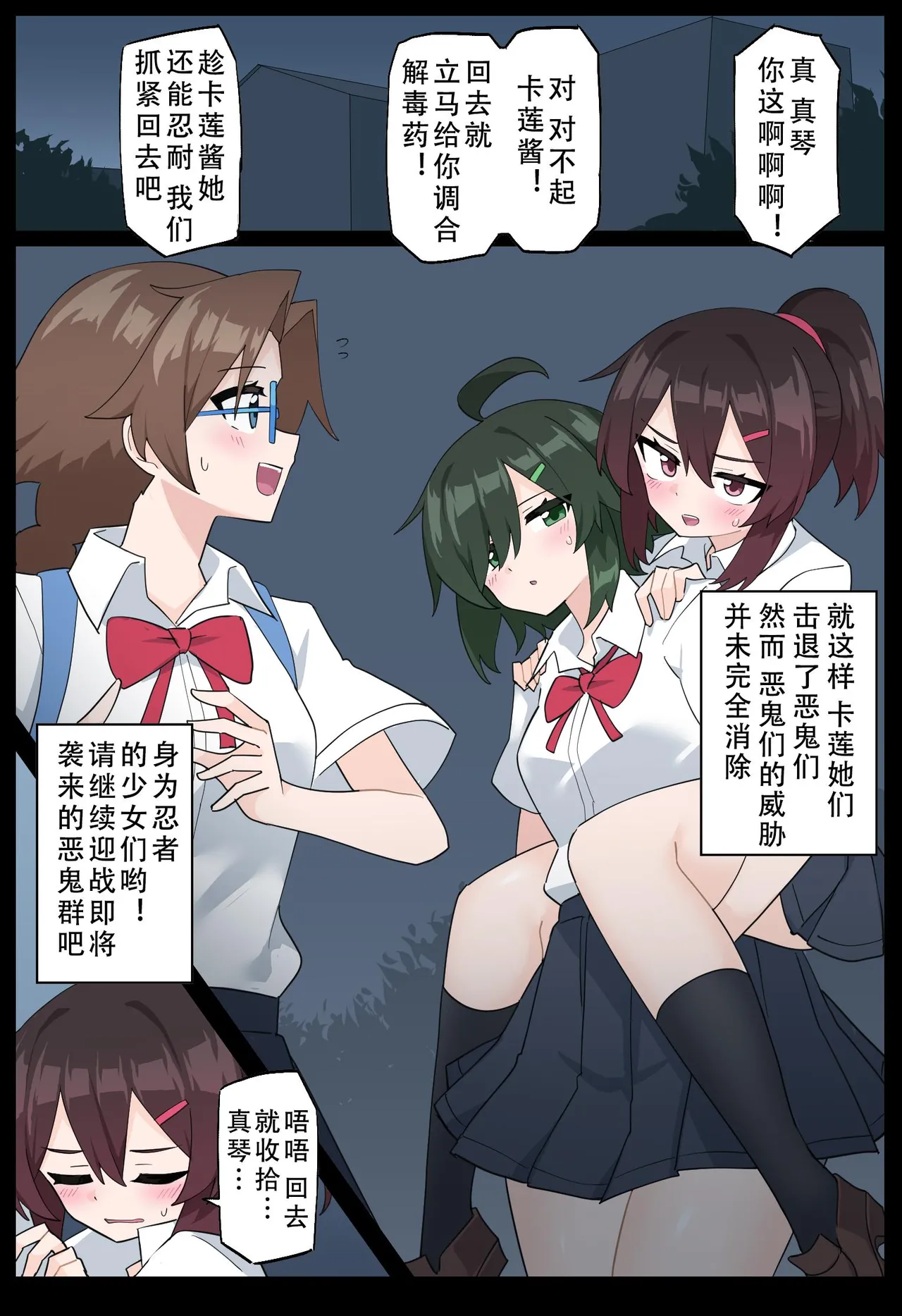 Hana no Kunoichi Karen Daininkan | 花之女忍华莲 第二卷 page 31 original parody - oni gag hentai manga - read online free