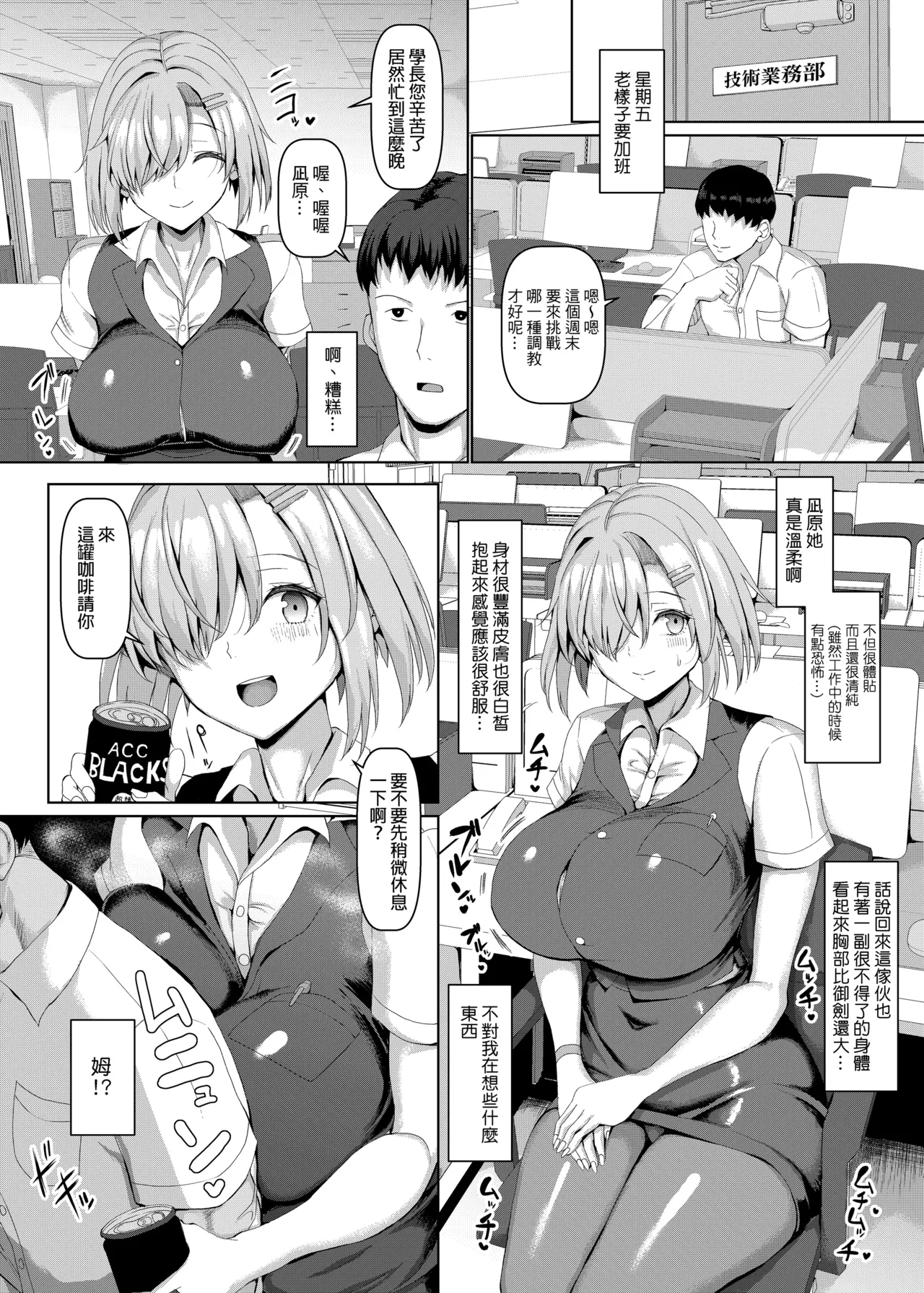 歡迎來到抖M母豬泡泡浴！ page 33 - handjob big breasts hentai manga - read online free