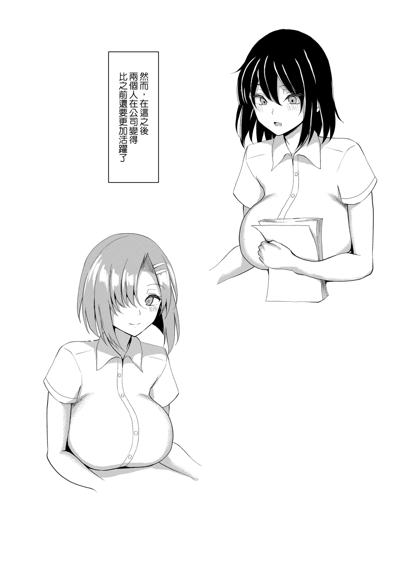 歡迎來到抖M母豬泡泡浴！ page 65 - handjob big breasts hentai manga - read online free