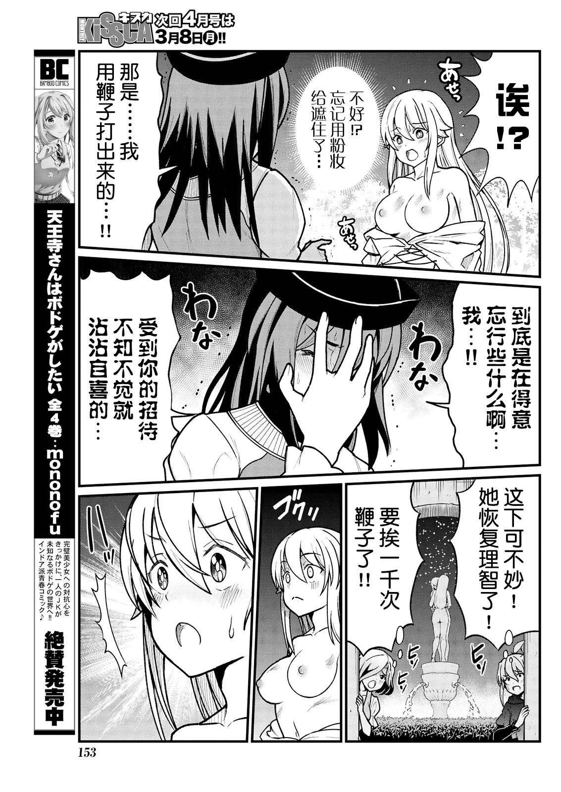Kukkorose no Himekishi to nari, Yuri Shoukan de Hataraku koto ni Narimashita Ch.1-30 page 105 - blindfold rough translation hentai manga - read online free