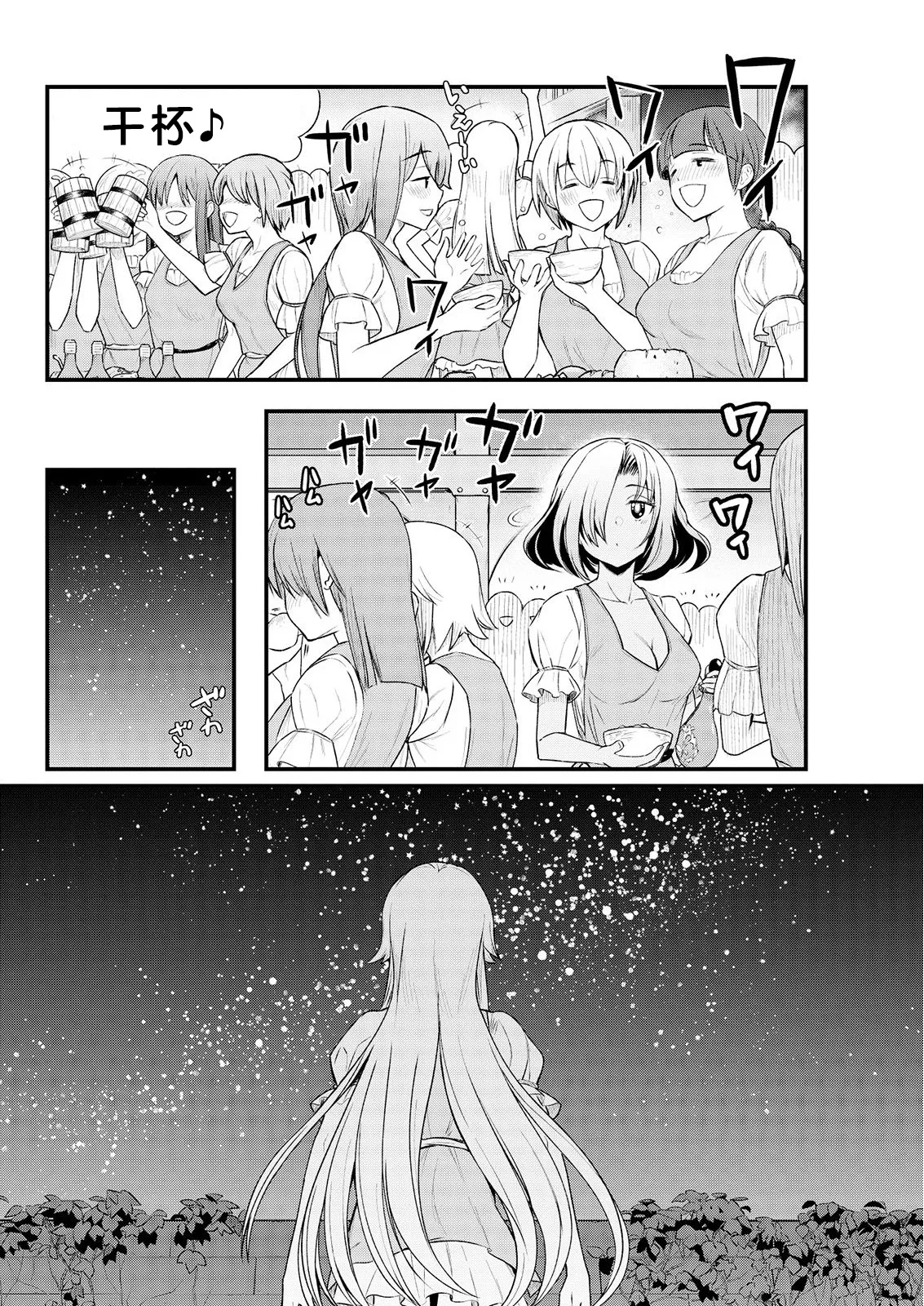 Kukkorose no Himekishi to nari, Yuri Shoukan de Hataraku koto ni Narimashita Ch.1-30 page 138 - slime kissing hentai manga - read online free