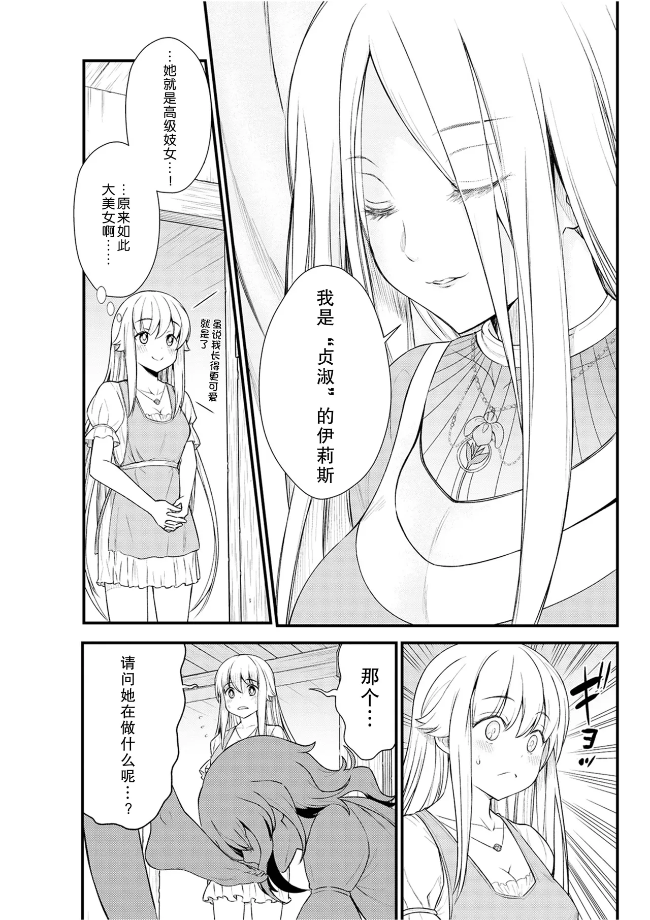 Kukkorose no Himekishi to nari, Yuri Shoukan de Hataraku koto ni Narimashita Ch.1-30 page 149 - slime kissing hentai manga - read online free