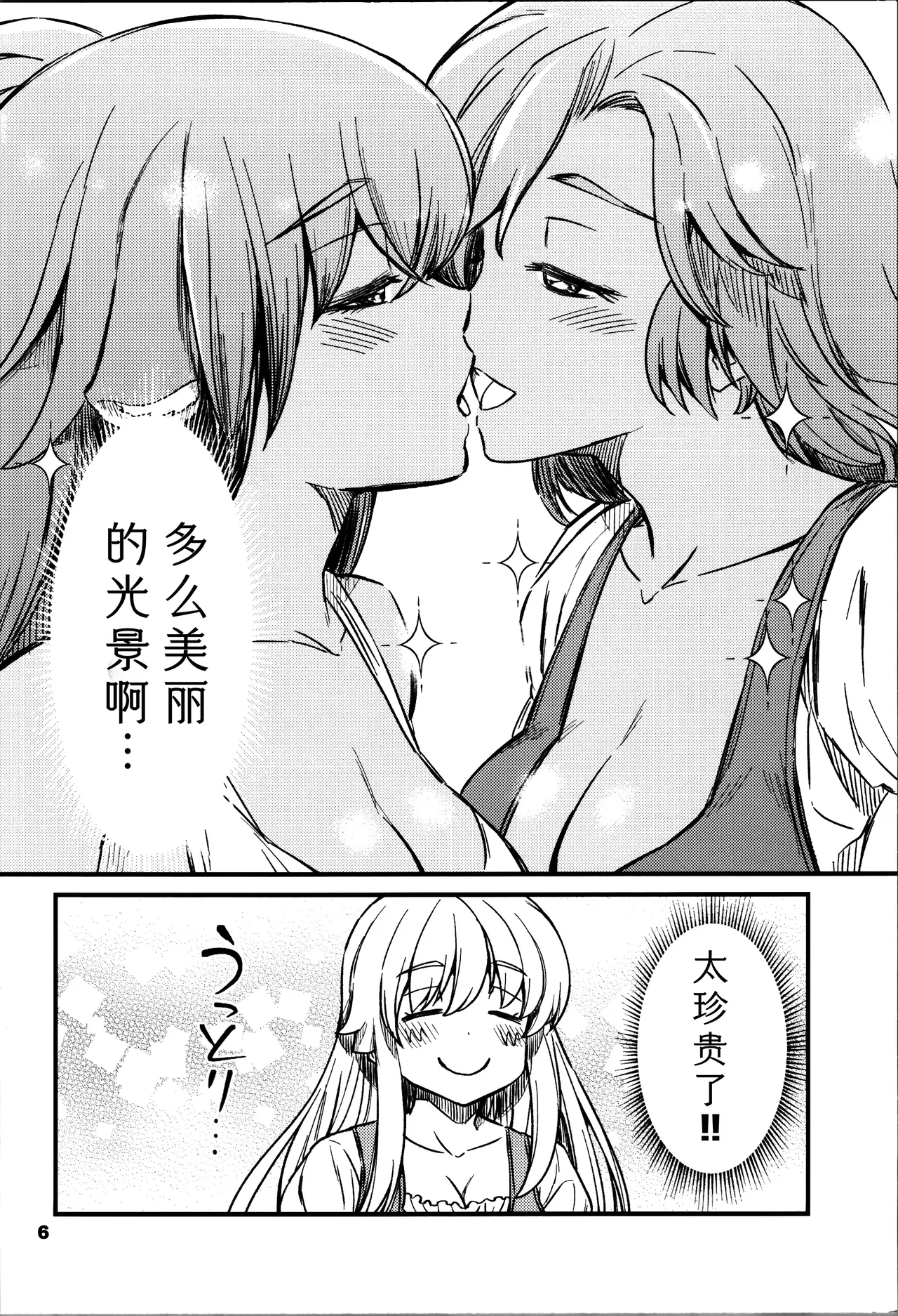 Kukkorose no Himekishi to nari, Yuri Shoukan de Hataraku koto ni Narimashita Ch.1-30 page 156 - blindfold rough translation hentai manga - read online free