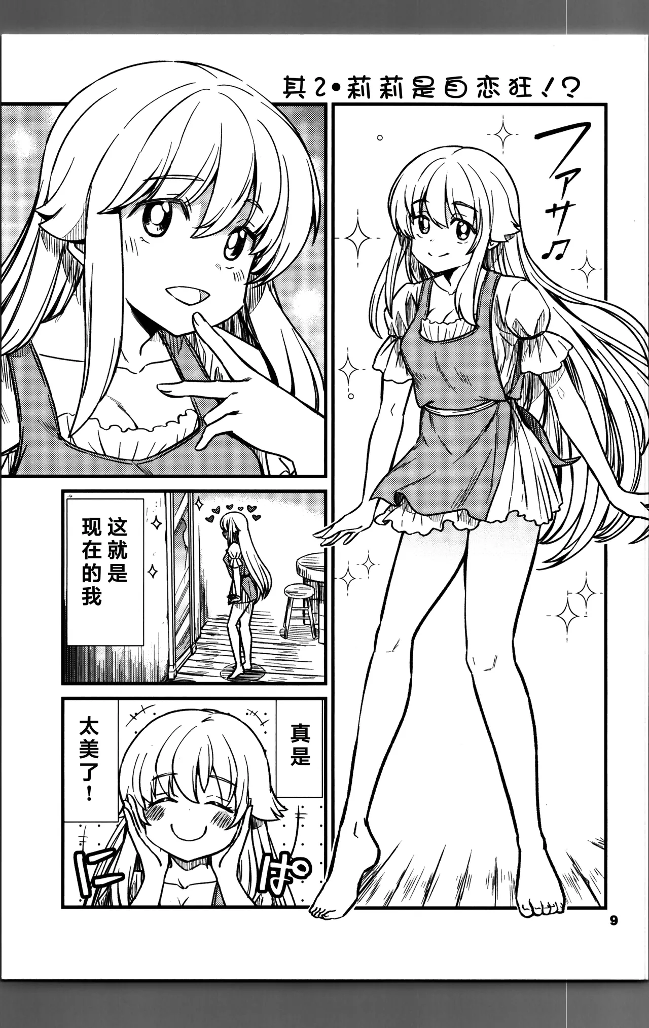 Kukkorose no Himekishi to nari, Yuri Shoukan de Hataraku koto ni Narimashita Ch.1-30 page 159 - slime kissing hentai manga - read online free