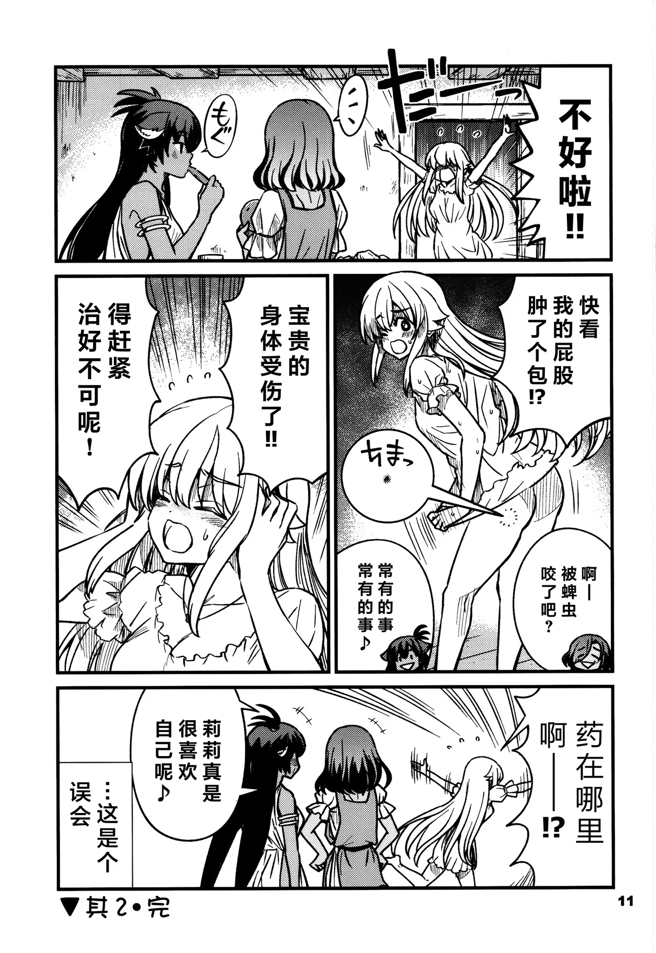 Kukkorose no Himekishi to nari, Yuri Shoukan de Hataraku koto ni Narimashita Ch.1-30 page 161 - slime kissing hentai manga - read online free