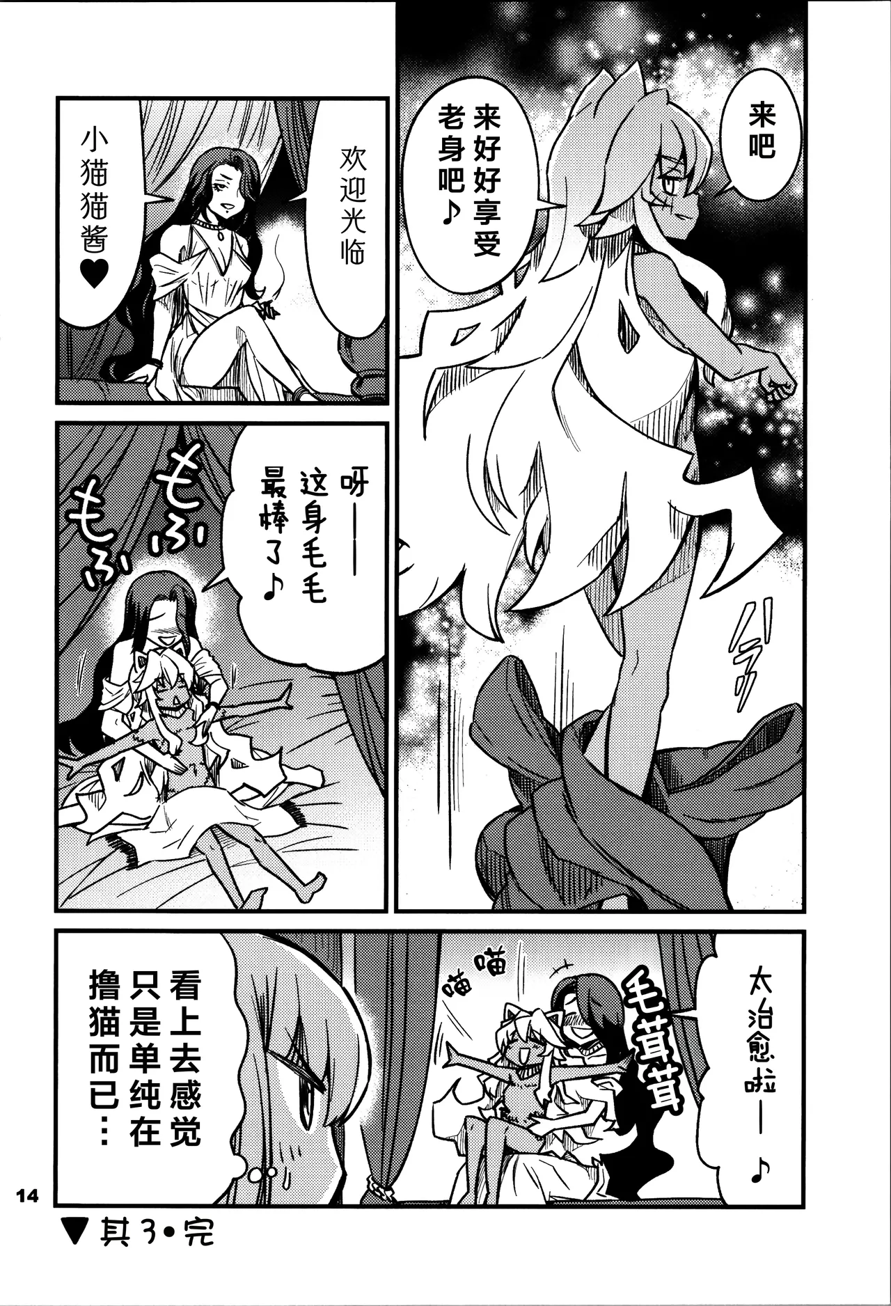 Kukkorose no Himekishi to nari, Yuri Shoukan de Hataraku koto ni Narimashita Ch.1-30 page 164 - slime kissing hentai manga - read online free