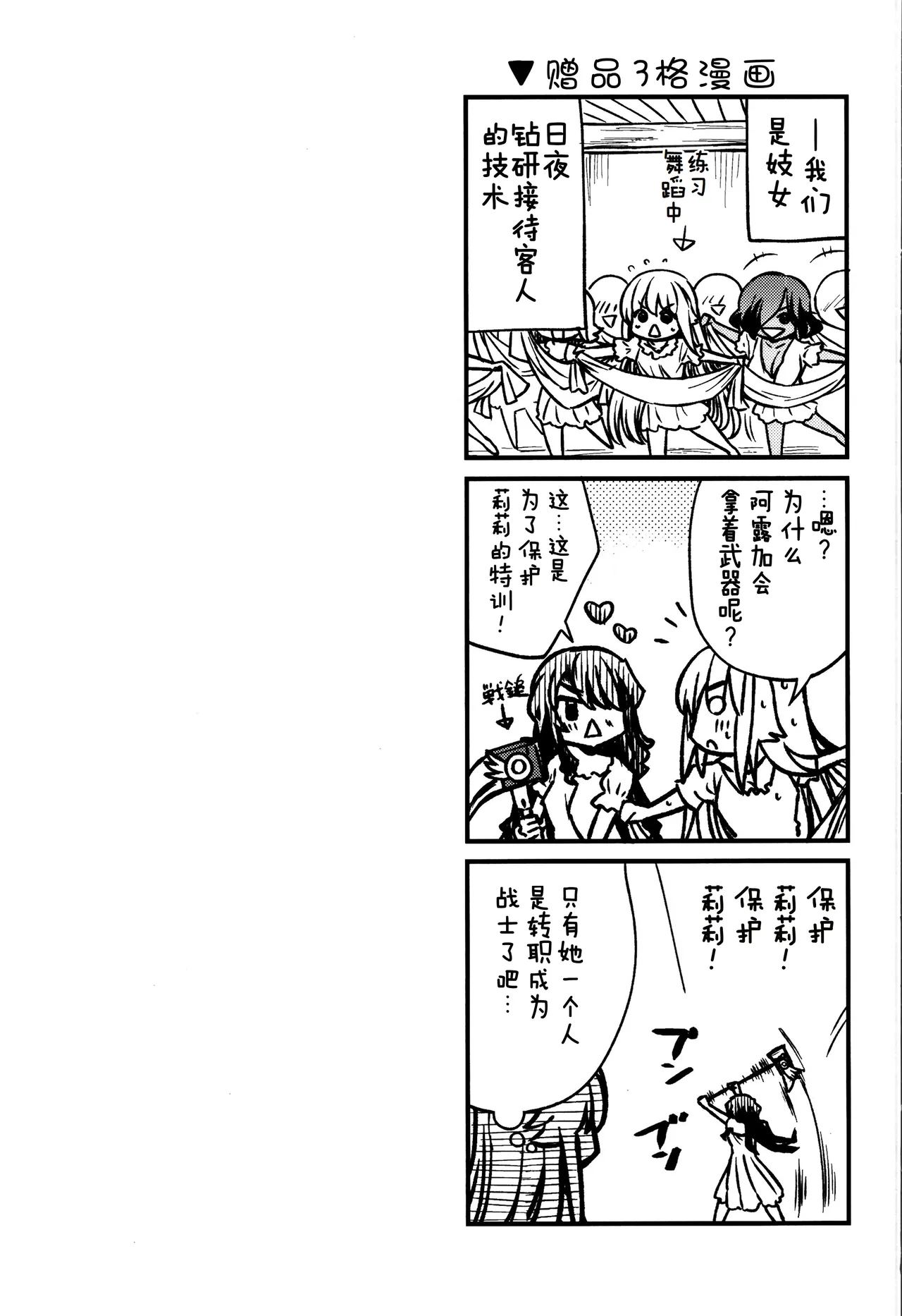 Kukkorose no Himekishi to nari, Yuri Shoukan de Hataraku koto ni Narimashita Ch.1-30 page 169 - blindfold rough translation hentai manga - read online free