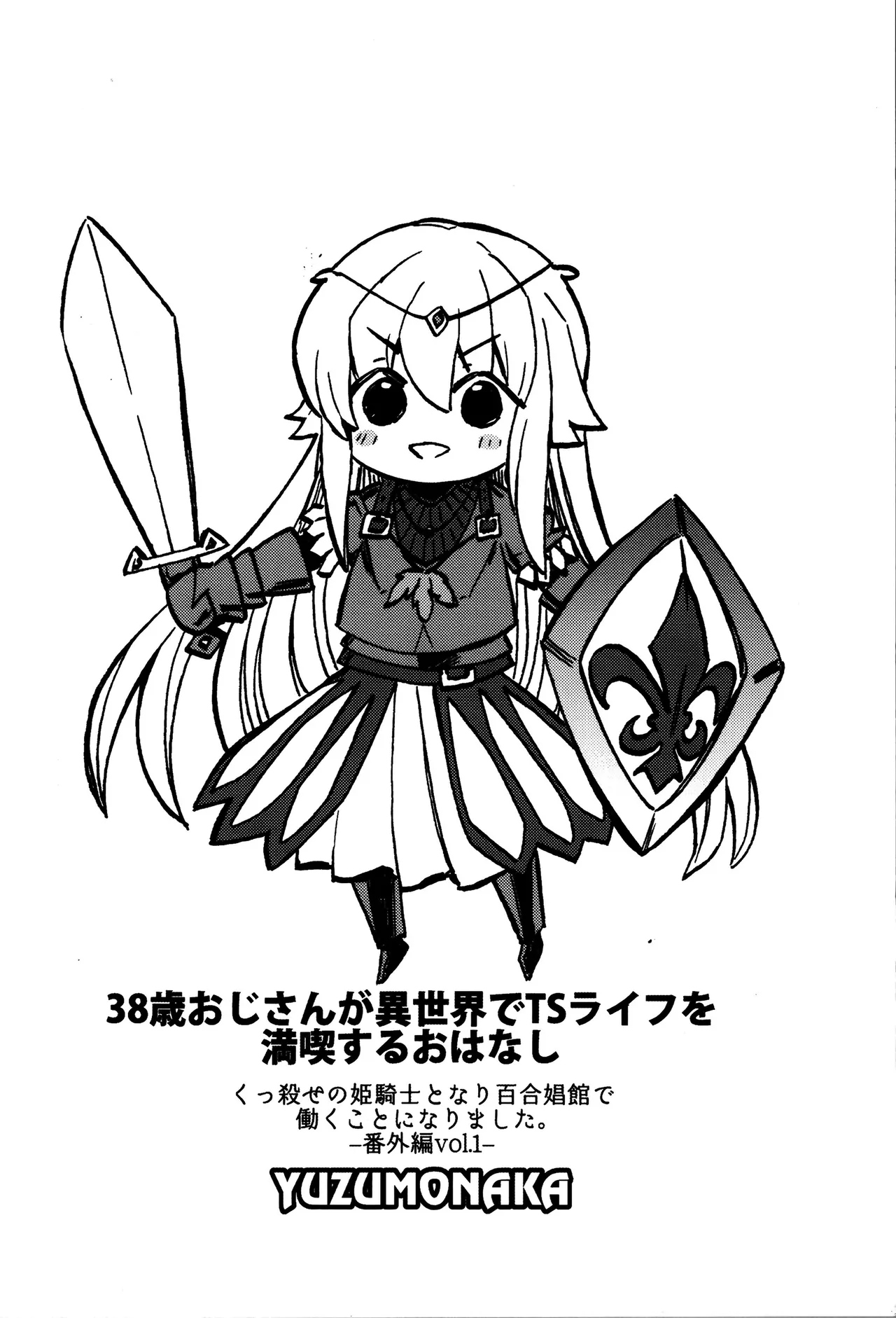 Kukkorose no Himekishi to nari, Yuri Shoukan de Hataraku koto ni Narimashita Ch.1-30 page 170 - slime kissing hentai manga - read online free