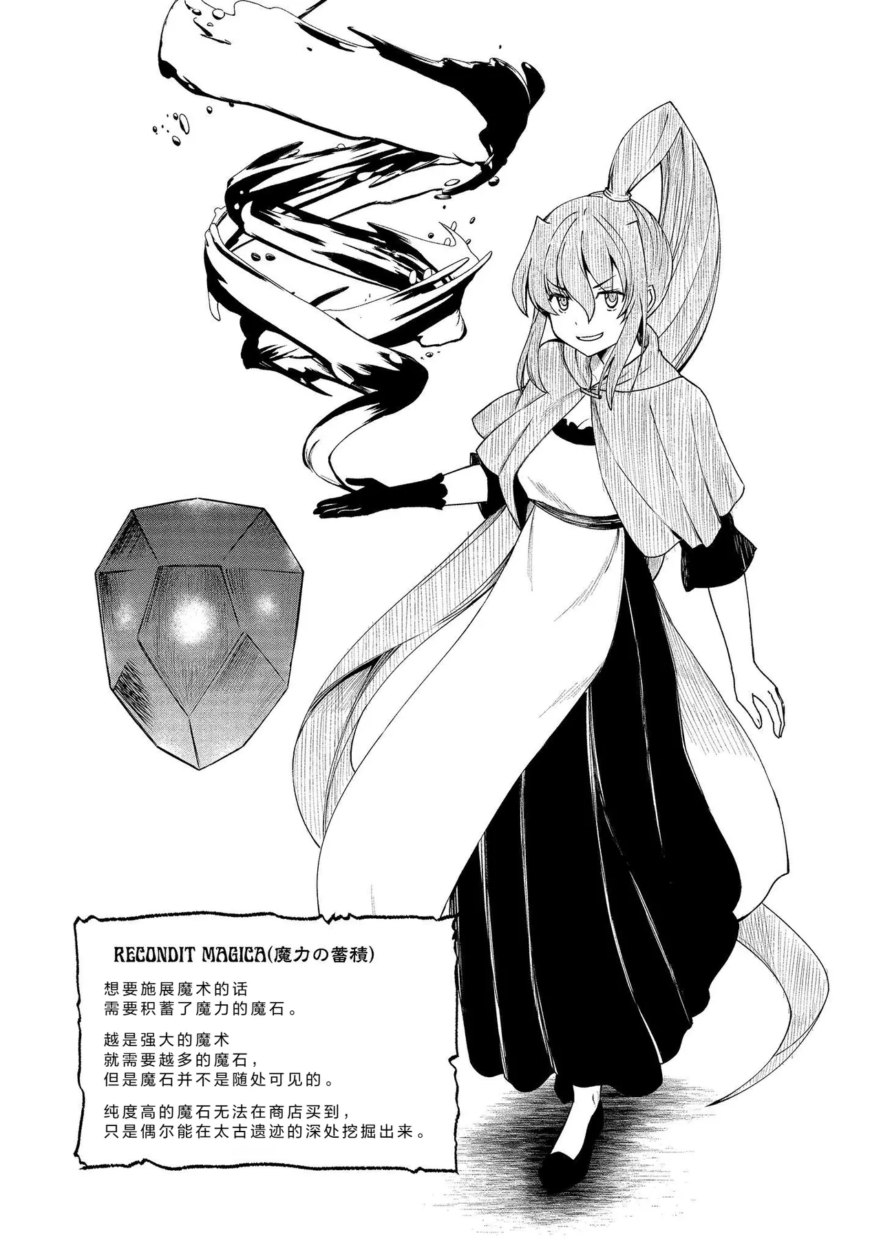 Kukkorose no Himekishi to nari, Yuri Shoukan de Hataraku koto ni Narimashita Ch.1-30 page 174 - blindfold rough translation hentai manga - read online free