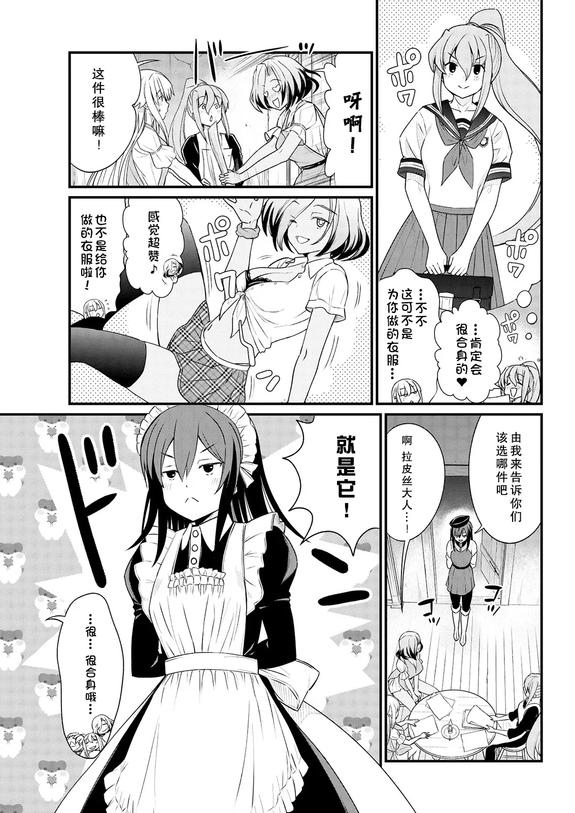 Kukkorose no Himekishi to nari, Yuri Shoukan de Hataraku koto ni Narimashita Ch.1-30 page 187 - slime kissing hentai manga - read online free
