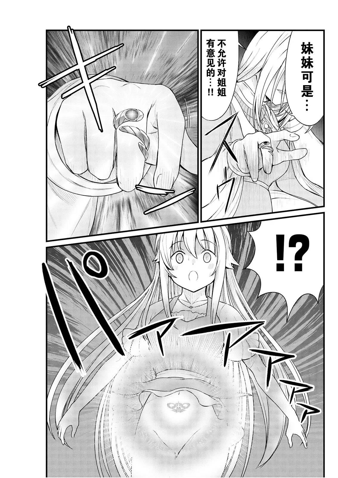 Kukkorose no Himekishi to nari, Yuri Shoukan de Hataraku koto ni Narimashita Ch.1-30 page 199 - slime kissing hentai manga - read online free