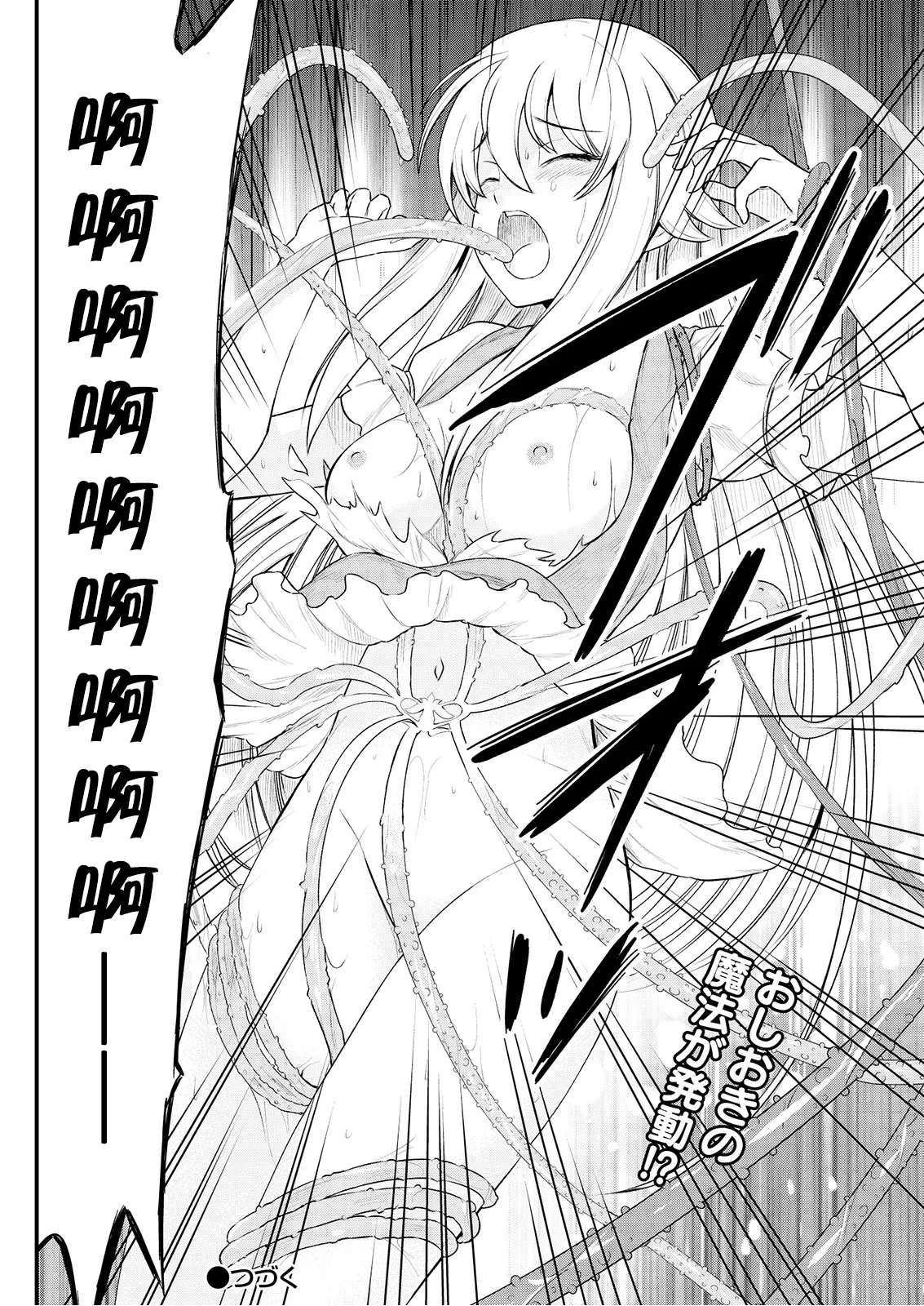 Kukkorose no Himekishi to nari, Yuri Shoukan de Hataraku koto ni Narimashita Ch.1-30 page 200 - slime kissing hentai manga - read online free