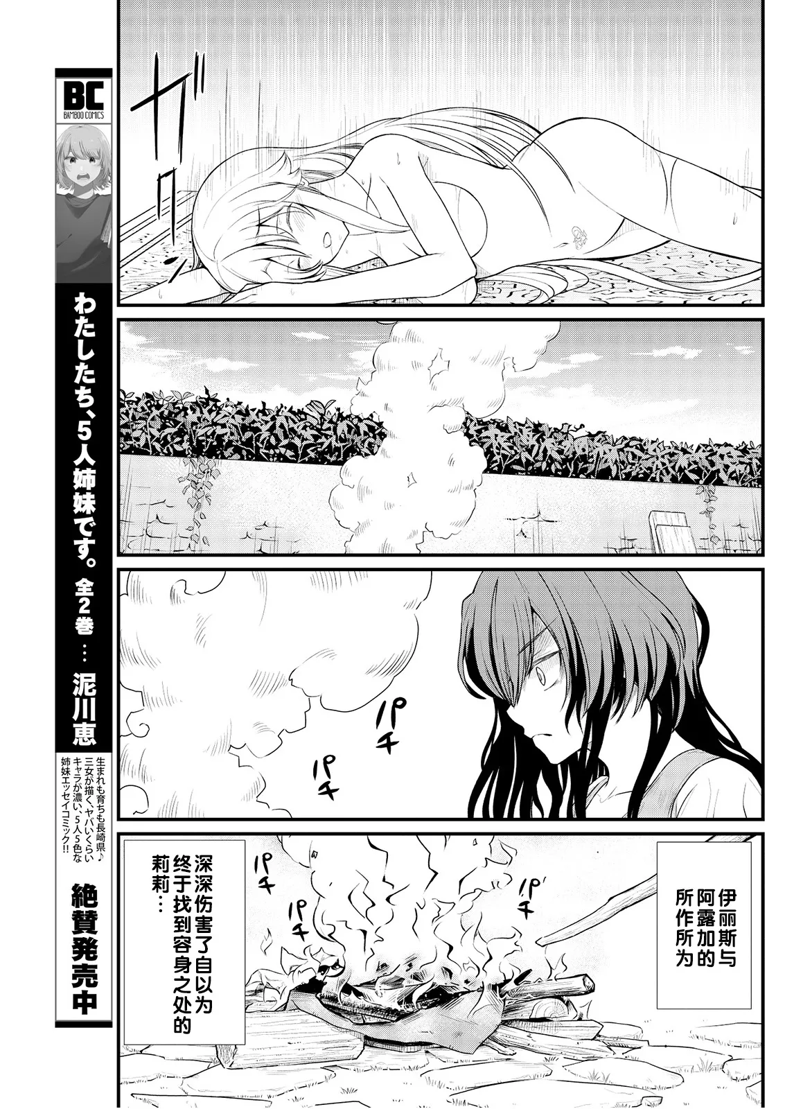 Kukkorose no Himekishi to nari, Yuri Shoukan de Hataraku koto ni Narimashita Ch.1-30 page 208 - slime kissing hentai manga - read online free