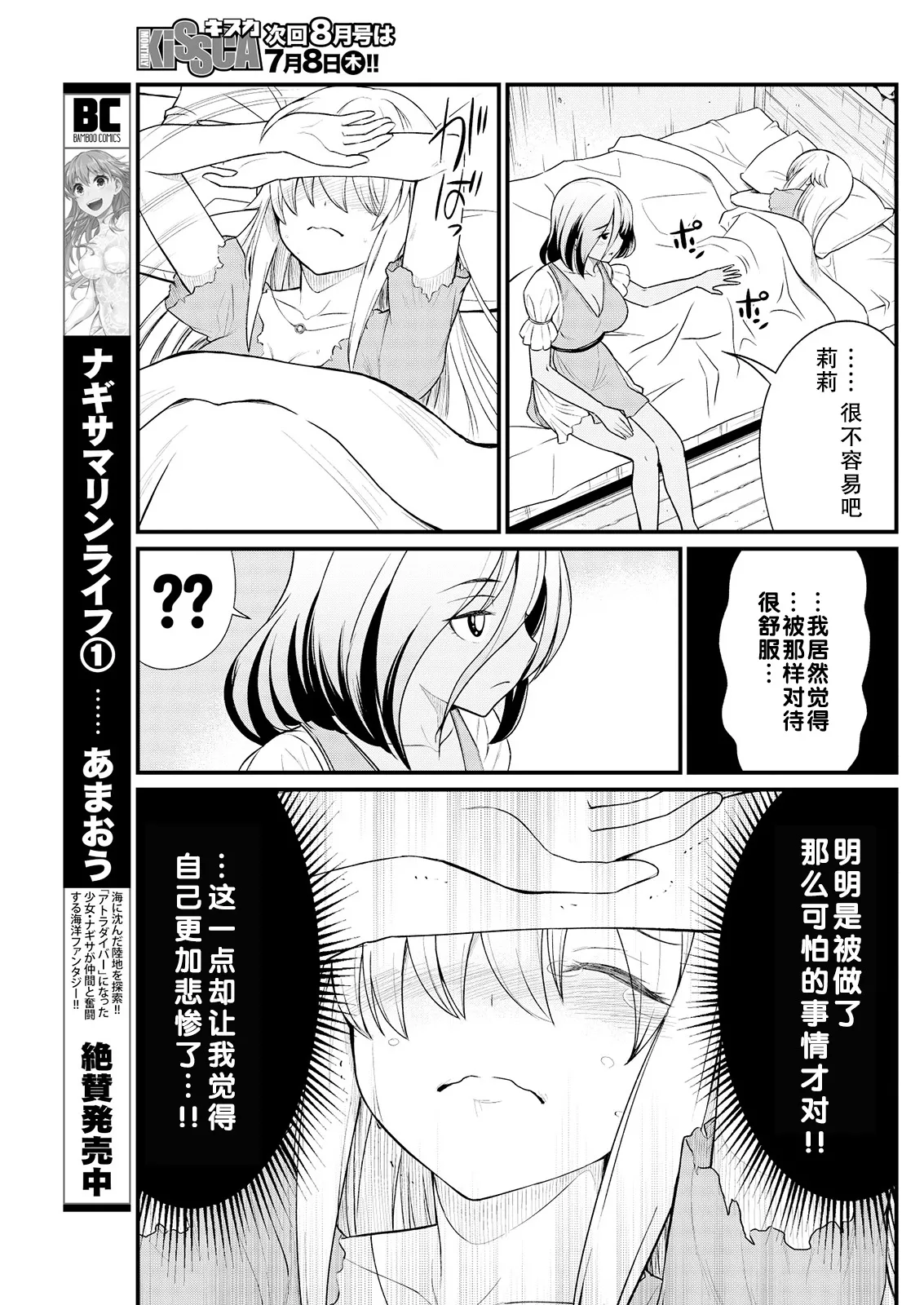 Kukkorose no Himekishi to nari, Yuri Shoukan de Hataraku koto ni Narimashita Ch.1-30 page 210 - blindfold rough translation hentai manga - read online free
