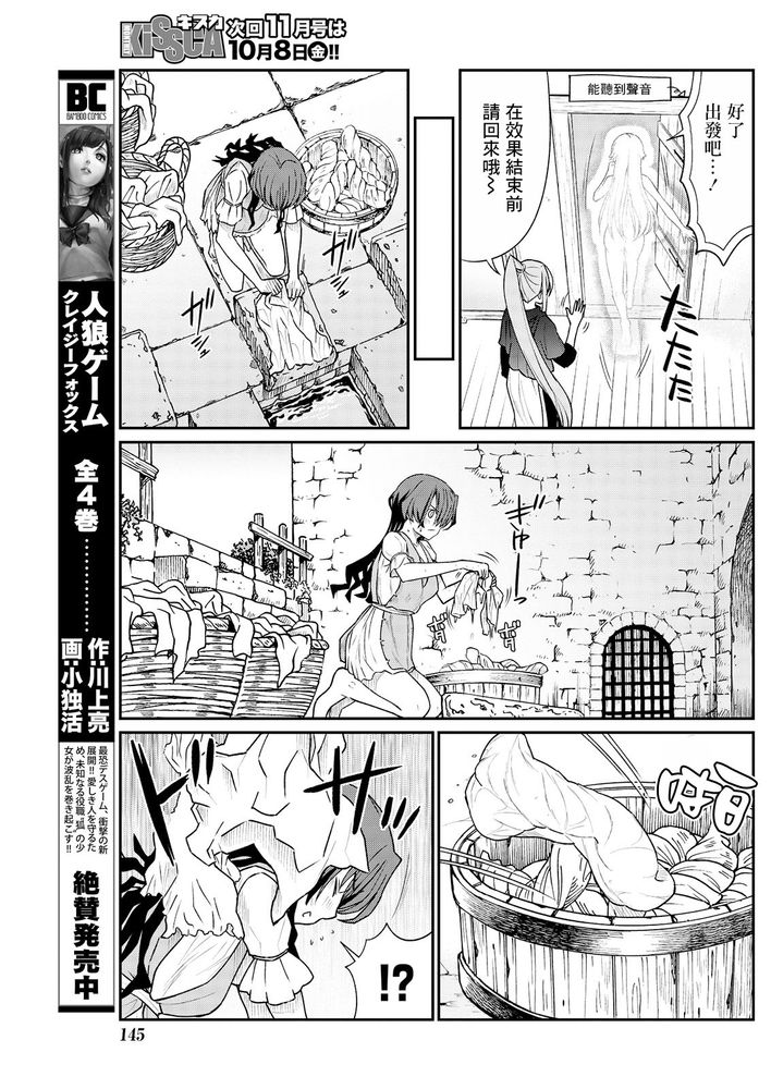 Kukkorose no Himekishi to nari, Yuri Shoukan de Hataraku koto ni Narimashita Ch.1-30 page 256 - slime kissing hentai manga - read online free