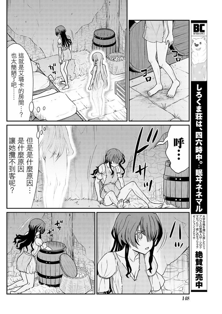 Kukkorose no Himekishi to nari, Yuri Shoukan de Hataraku koto ni Narimashita Ch.1-30 page 259 - blindfold rough translation hentai manga - read online free