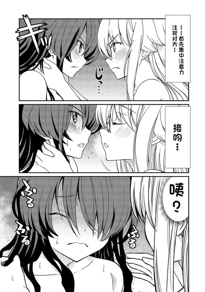 Kukkorose no Himekishi to nari, Yuri Shoukan de Hataraku koto ni Narimashita Ch.1-30 page 270 - blindfold rough translation hentai manga - read online free