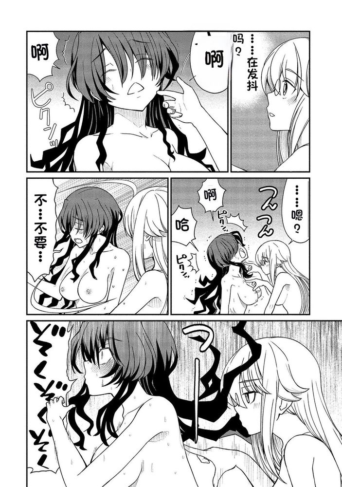 Kukkorose no Himekishi to nari, Yuri Shoukan de Hataraku koto ni Narimashita Ch.1-30 page 271 - blindfold rough translation hentai manga - read online free