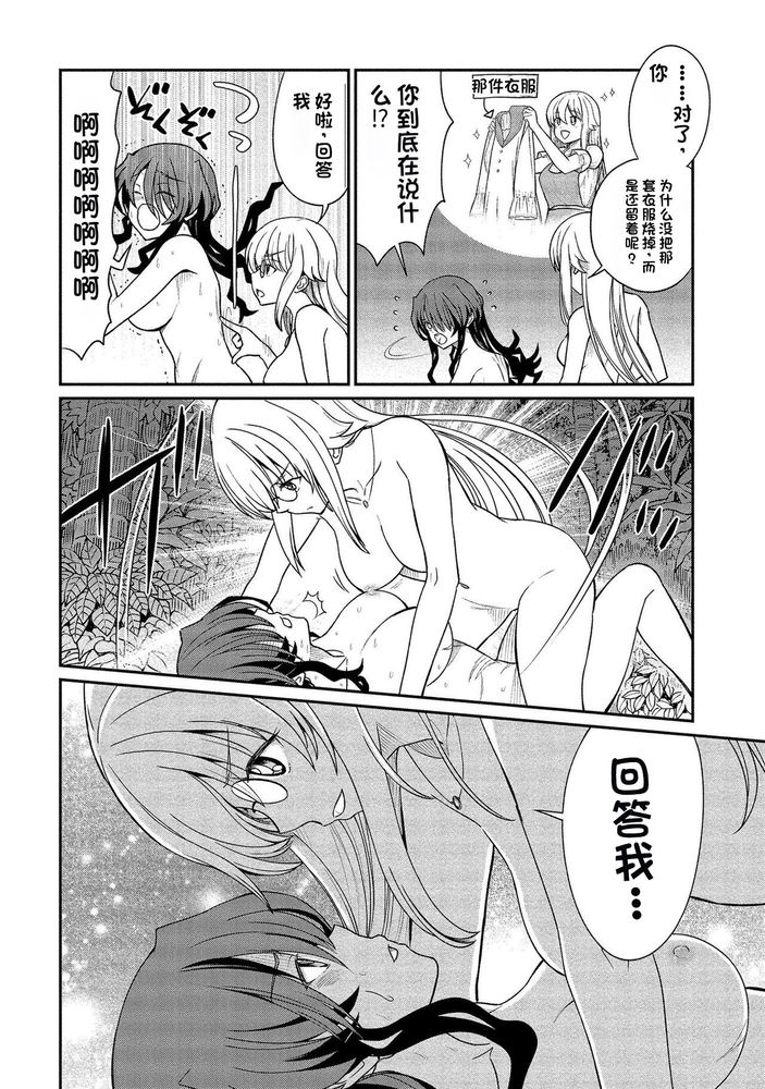 Kukkorose no Himekishi to nari, Yuri Shoukan de Hataraku koto ni Narimashita Ch.1-30 page 273 - blindfold rough translation hentai manga - read online free