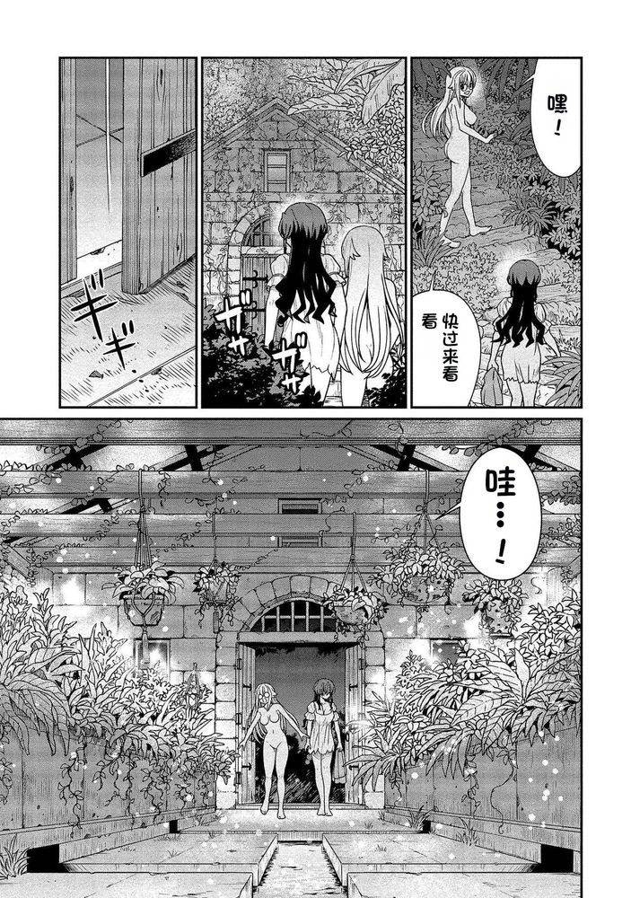 Kukkorose no Himekishi to nari, Yuri Shoukan de Hataraku koto ni Narimashita Ch.1-30 page 276 - slime kissing hentai manga - read online free