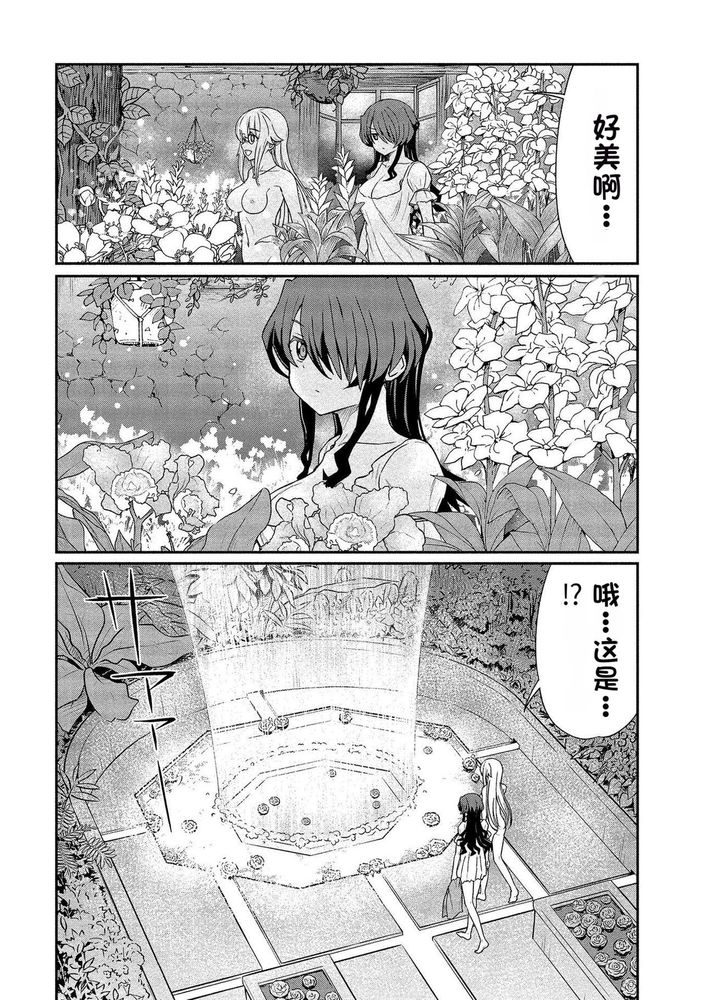 Kukkorose no Himekishi to nari, Yuri Shoukan de Hataraku koto ni Narimashita Ch.1-30 page 277 - blindfold rough translation hentai manga - read online free