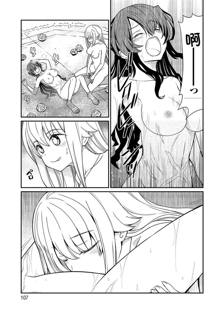 Kukkorose no Himekishi to nari, Yuri Shoukan de Hataraku koto ni Narimashita Ch.1-30 page 284 - slime kissing hentai manga - read online free