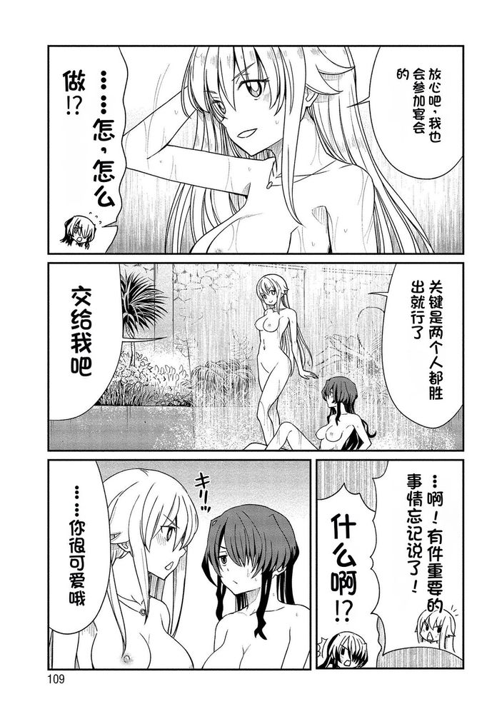 Kukkorose no Himekishi to nari, Yuri Shoukan de Hataraku koto ni Narimashita Ch.1-30 page 286 - blindfold rough translation hentai manga - read online free