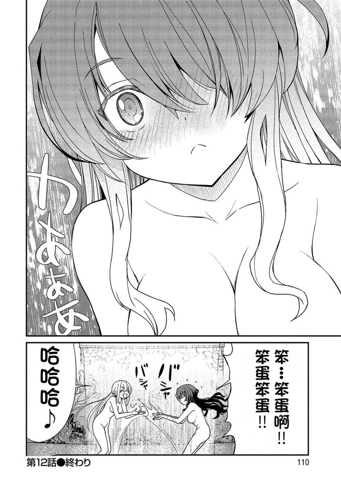 Kukkorose no Himekishi to nari, Yuri Shoukan de Hataraku koto ni Narimashita Ch.1-30 page 287 - blindfold rough translation hentai manga - read online free