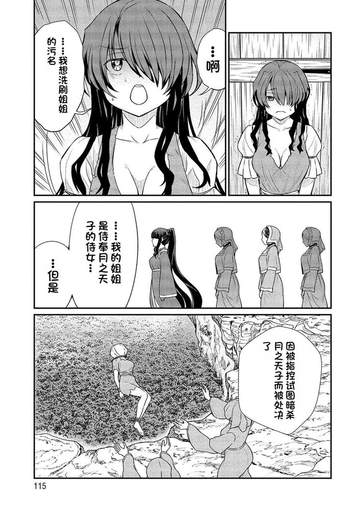 Kukkorose no Himekishi to nari, Yuri Shoukan de Hataraku koto ni Narimashita Ch.1-30 page 292 - slime kissing hentai manga - read online free
