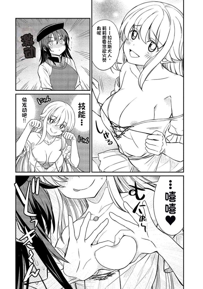 Kukkorose no Himekishi to nari, Yuri Shoukan de Hataraku koto ni Narimashita Ch.1-30 page 301 - slime kissing hentai manga - read online free