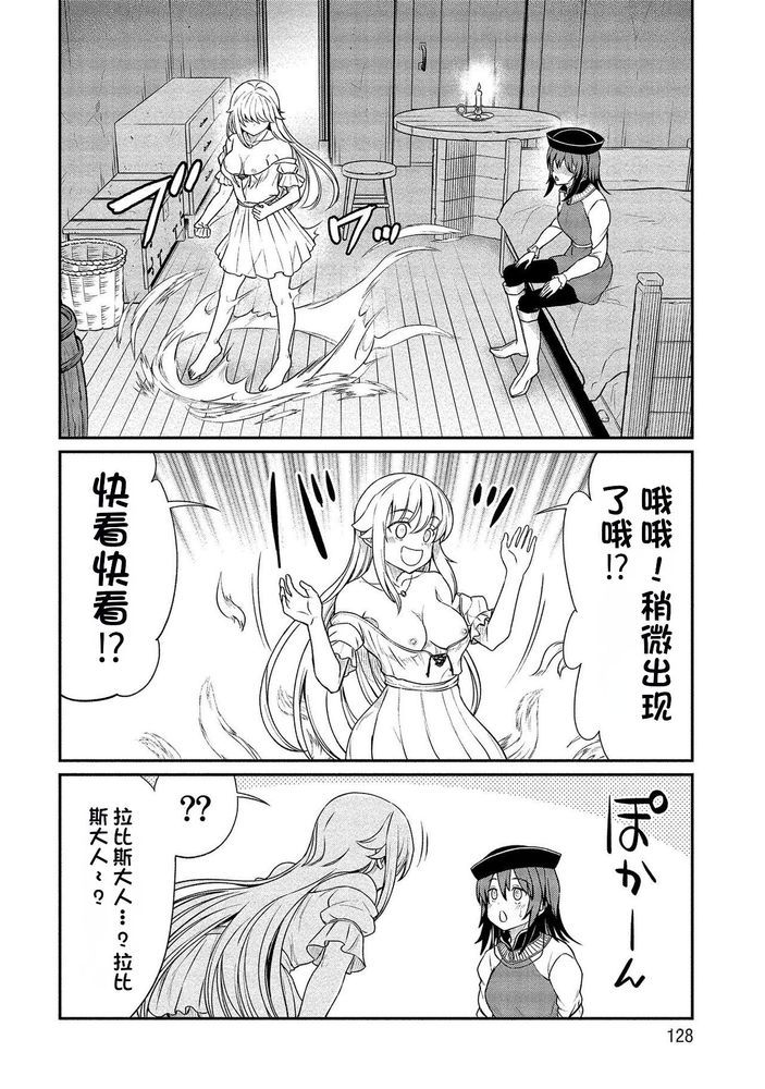 Kukkorose no Himekishi to nari, Yuri Shoukan de Hataraku koto ni Narimashita Ch.1-30 page 305 - blindfold rough translation hentai manga - read online free