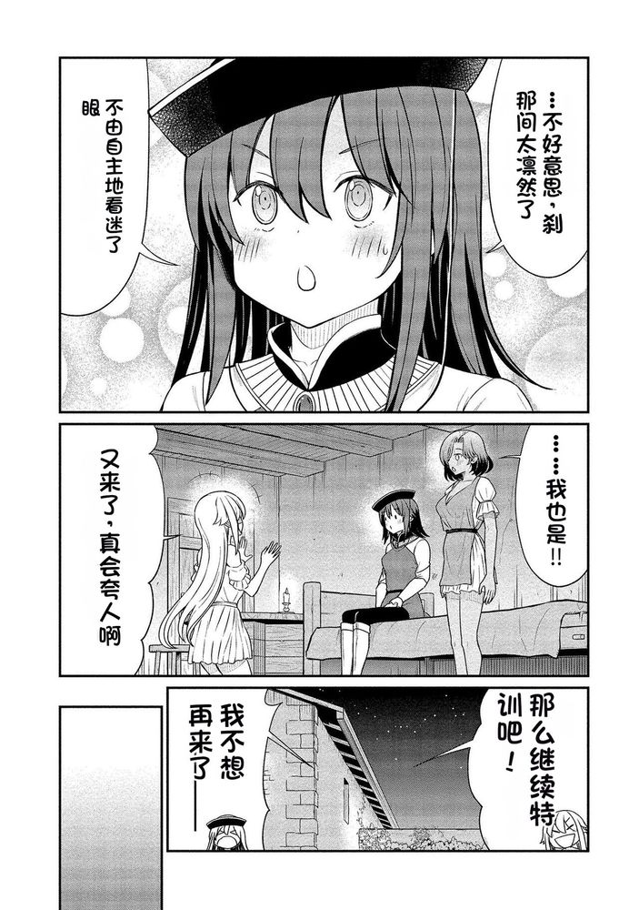 Kukkorose no Himekishi to nari, Yuri Shoukan de Hataraku koto ni Narimashita Ch.1-30 page 306 - slime kissing hentai manga - read online free
