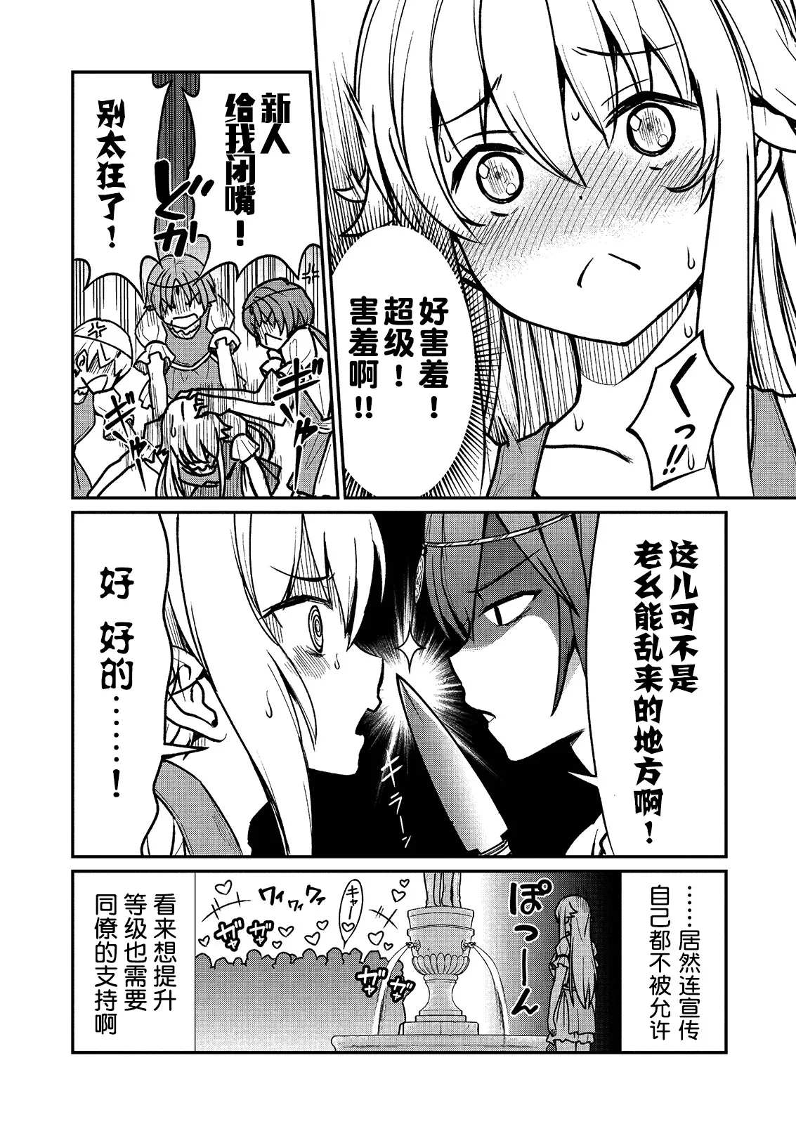 Kukkorose no Himekishi to nari, Yuri Shoukan de Hataraku koto ni Narimashita Ch.1-30 page 32 - slime kissing hentai manga - read online free
