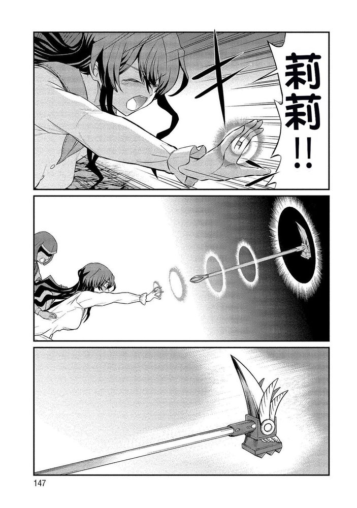 Kukkorose no Himekishi to nari, Yuri Shoukan de Hataraku koto ni Narimashita Ch.1-30 page 324 - blindfold rough translation hentai manga - read online free