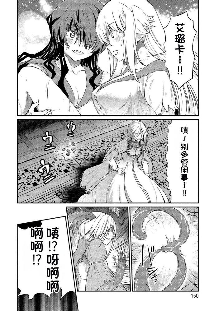 Kukkorose no Himekishi to nari, Yuri Shoukan de Hataraku koto ni Narimashita Ch.1-30 page 327 - blindfold rough translation hentai manga - read online free