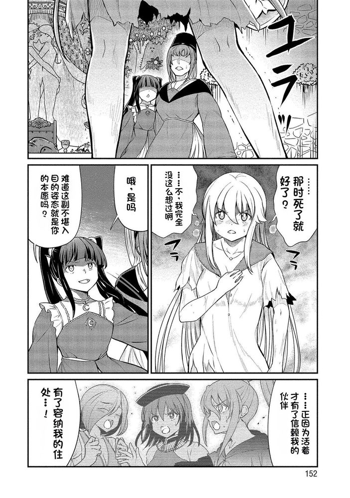 Kukkorose no Himekishi to nari, Yuri Shoukan de Hataraku koto ni Narimashita Ch.1-30 page 329 - blindfold rough translation hentai manga - read online free
