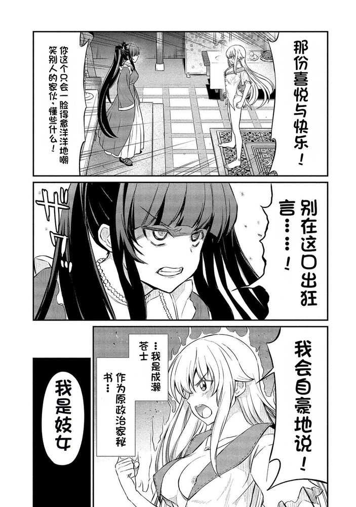 Kukkorose no Himekishi to nari, Yuri Shoukan de Hataraku koto ni Narimashita Ch.1-30 page 330 - slime kissing hentai manga - read online free