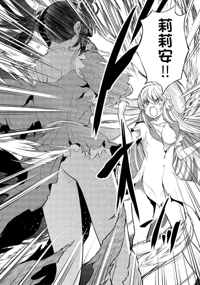 Kukkorose no Himekishi to nari, Yuri Shoukan de Hataraku koto ni Narimashita Ch.1-30 page 331 - blindfold rough translation hentai manga - read online free