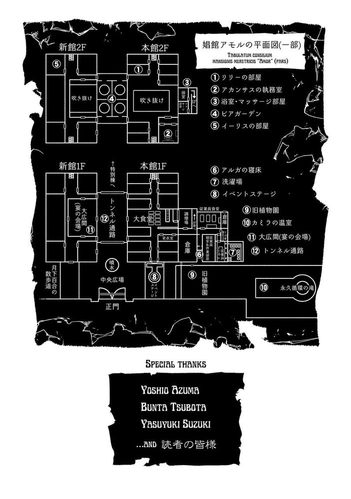 Kukkorose no Himekishi to nari, Yuri Shoukan de Hataraku koto ni Narimashita Ch.1-30 page 338 - slime kissing hentai manga - read online free