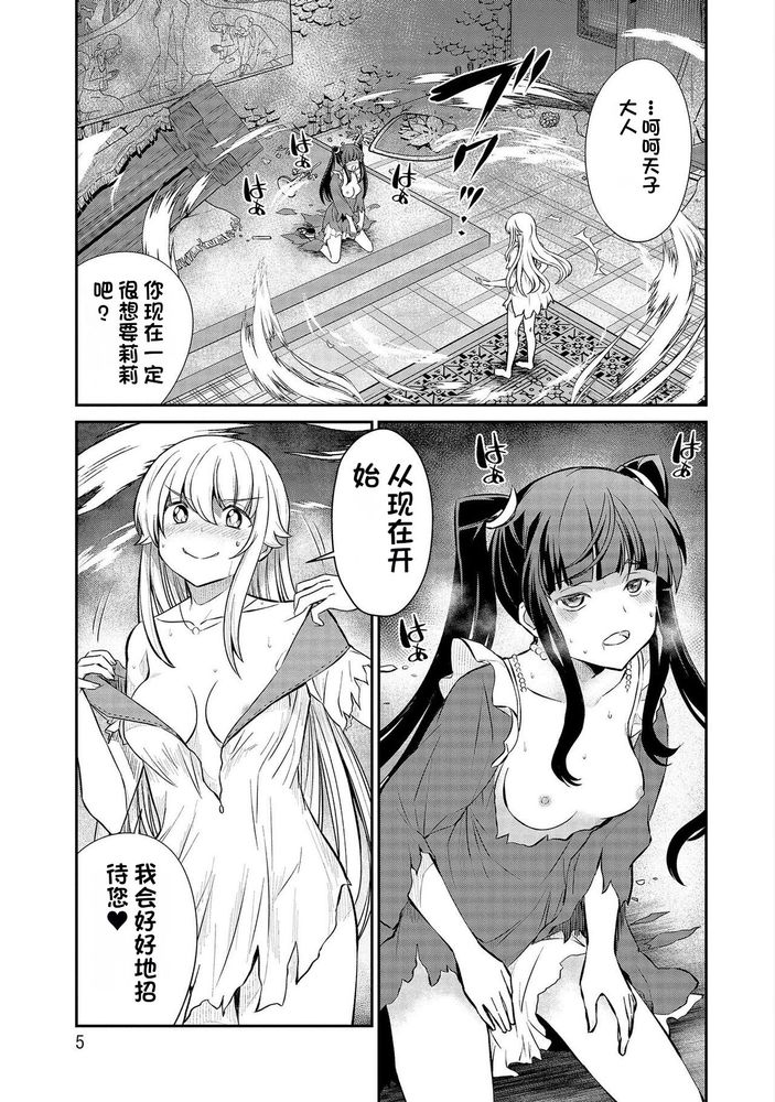 Kukkorose no Himekishi to nari, Yuri Shoukan de Hataraku koto ni Narimashita Ch.1-30 page 341 - blindfold rough translation hentai manga - read online free