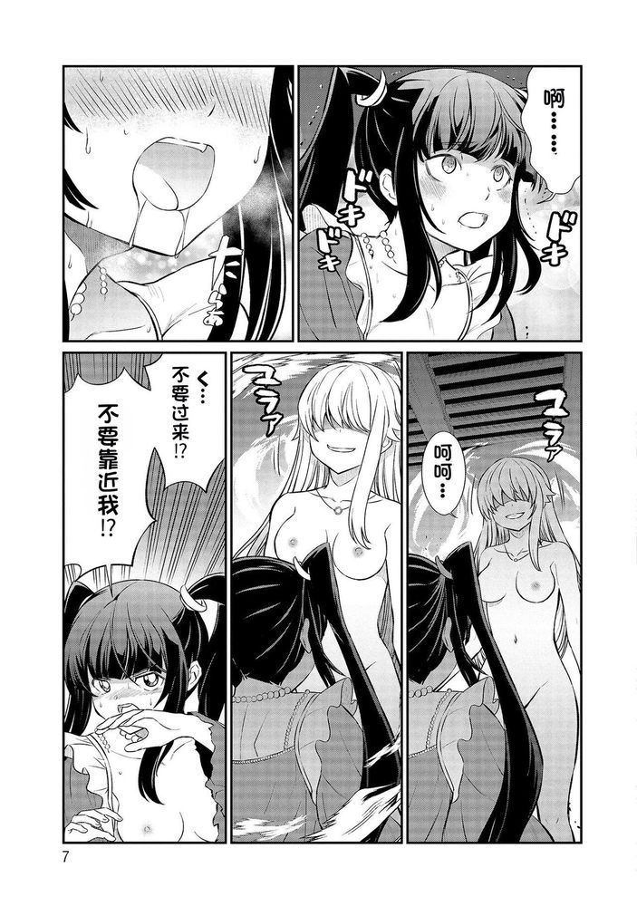 Kukkorose no Himekishi to nari, Yuri Shoukan de Hataraku koto ni Narimashita Ch.1-30 page 343 - blindfold rough translation hentai manga - read online free