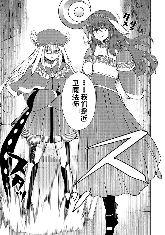 Kukkorose no Himekishi to nari, Yuri Shoukan de Hataraku koto ni Narimashita Ch.1-30 page 349 - blindfold rough translation hentai manga - read online free