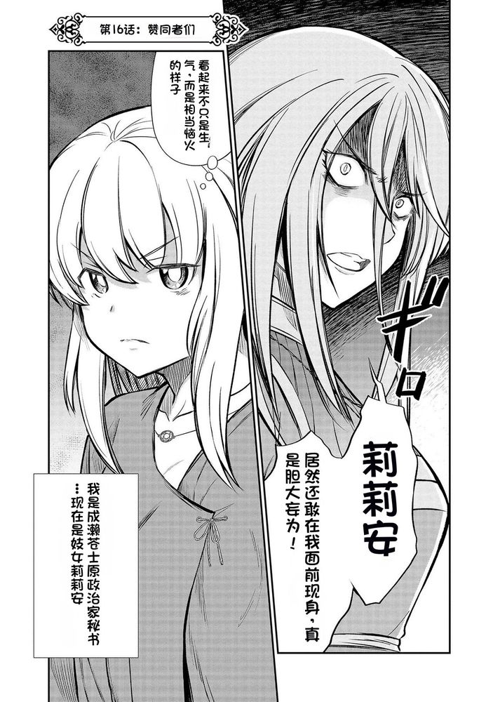 Kukkorose no Himekishi to nari, Yuri Shoukan de Hataraku koto ni Narimashita Ch.1-30 page 365 - slime kissing hentai manga - read online free