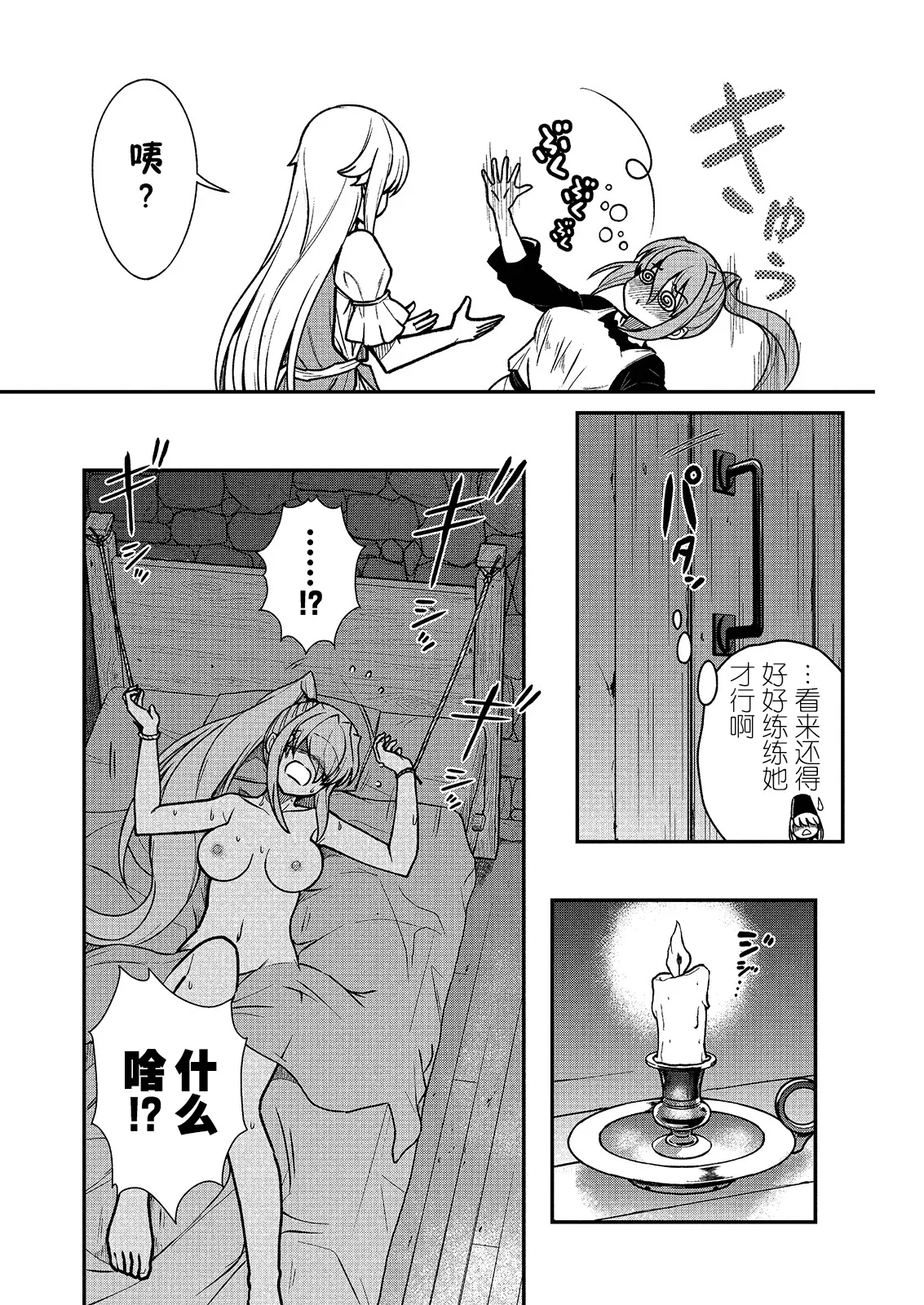 Kukkorose no Himekishi to nari, Yuri Shoukan de Hataraku koto ni Narimashita Ch.1-30 page 37 - slime kissing hentai manga - read online free