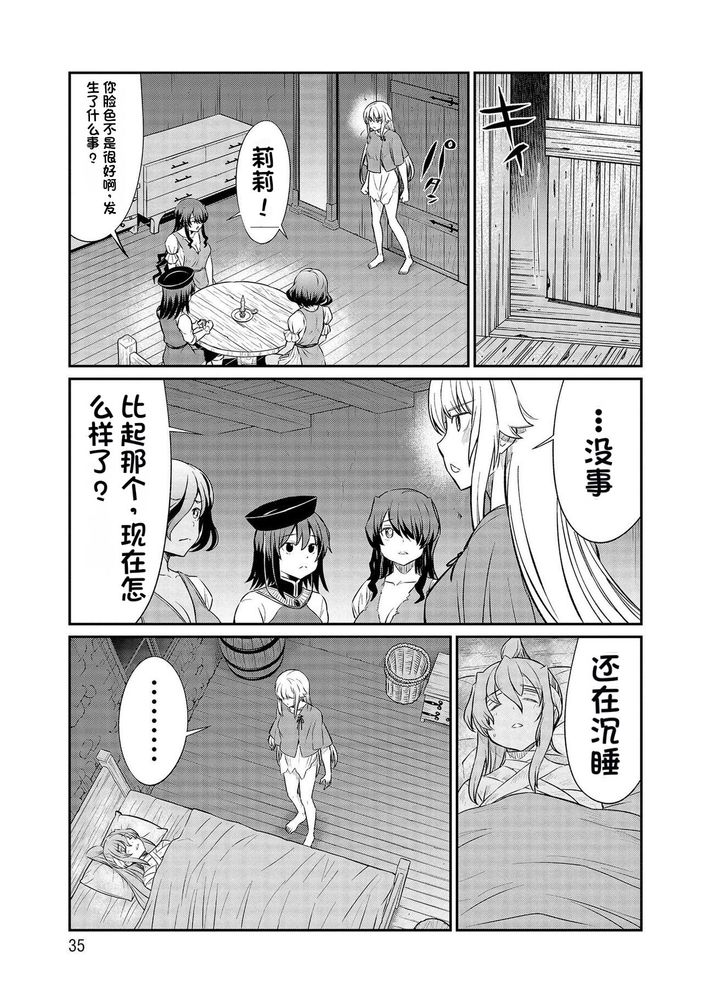 Kukkorose no Himekishi to nari, Yuri Shoukan de Hataraku koto ni Narimashita Ch.1-30 page 371 - slime kissing hentai manga - read online free