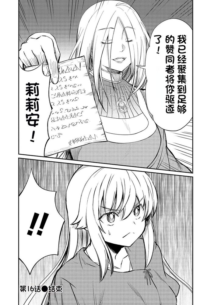 Kukkorose no Himekishi to nari, Yuri Shoukan de Hataraku koto ni Narimashita Ch.1-30 page 380 - slime kissing hentai manga - read online free