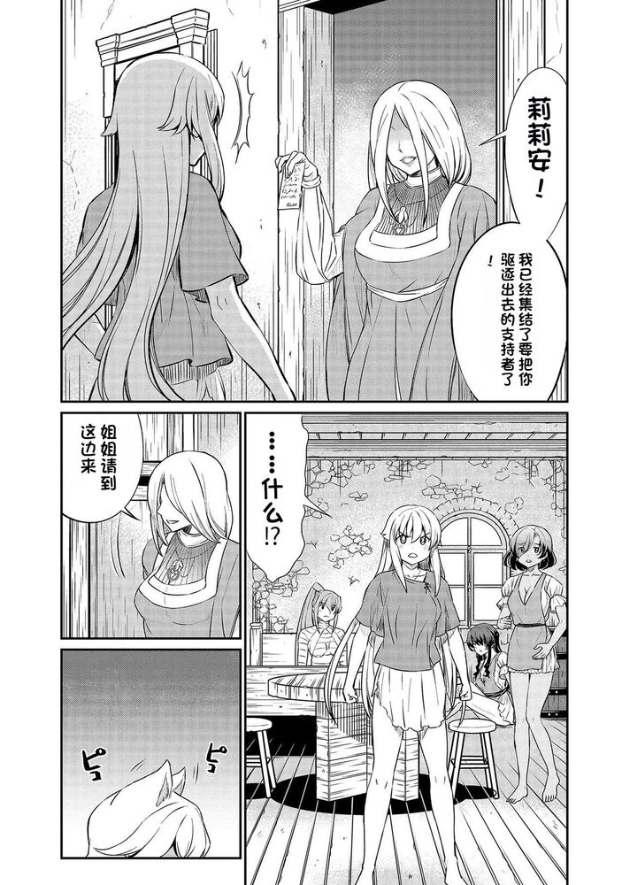 Kukkorose no Himekishi to nari, Yuri Shoukan de Hataraku koto ni Narimashita Ch.1-30 page 381 - slime kissing hentai manga - read online free