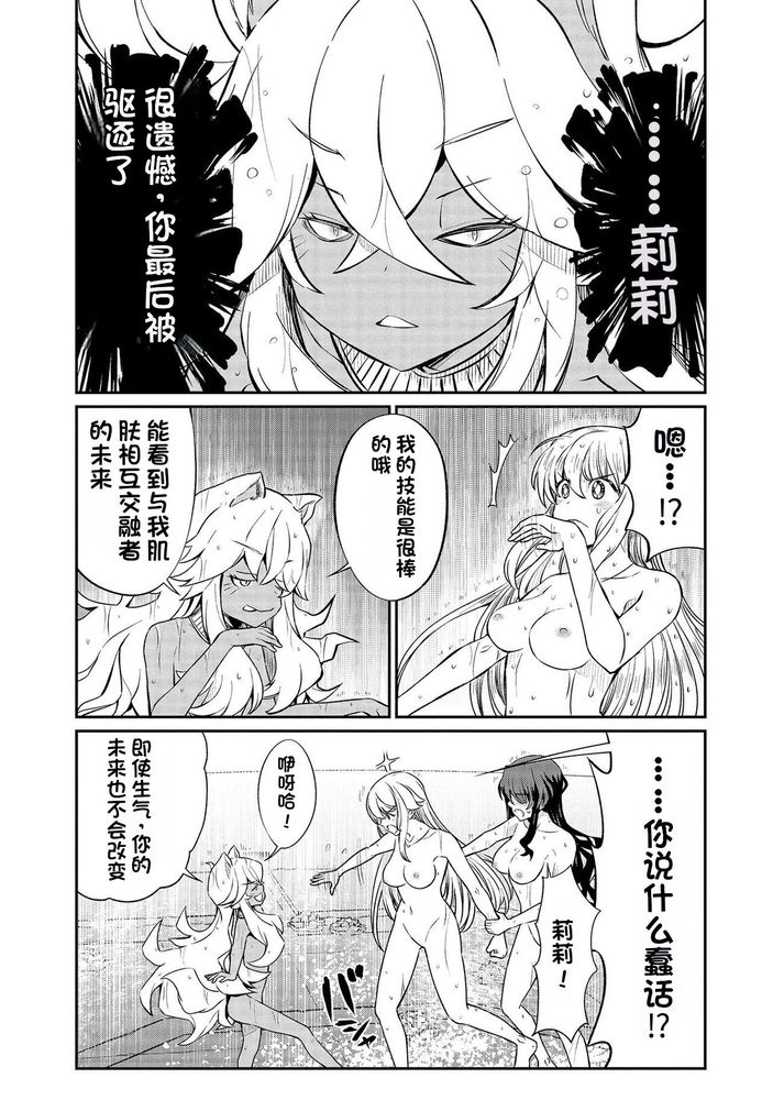 Kukkorose no Himekishi to nari, Yuri Shoukan de Hataraku koto ni Narimashita Ch.1-30 page 389 - slime kissing hentai manga - read online free
